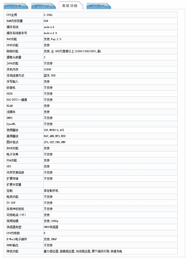 工信部显示vivo将带来低配版双屏手机