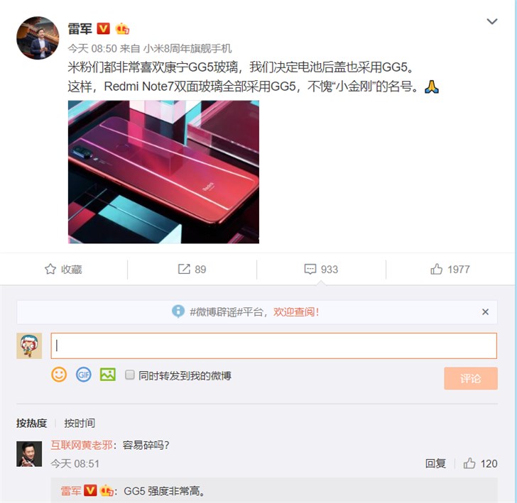 Redmi Note7双面玻璃均配GG5，不愧为“小金刚”