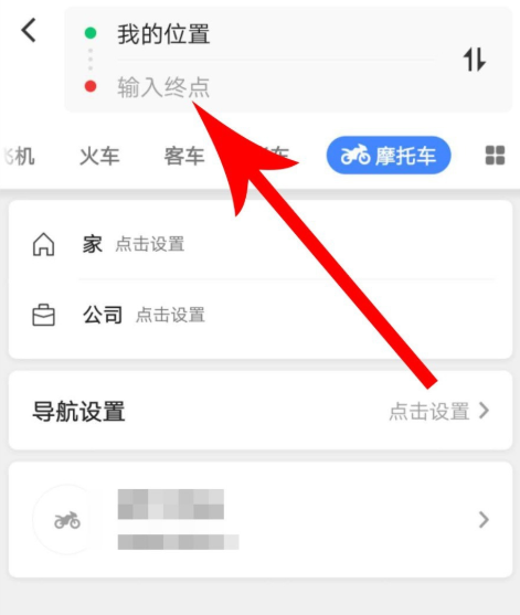 高德地图里摩托车导航功能使用讲解