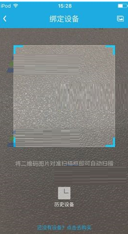 乐心运动APP绑定智能手环的图文操作