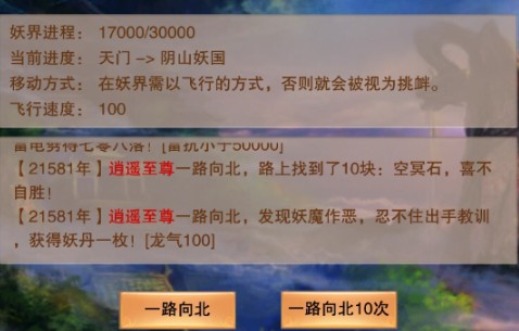 想不想修真本命法宝制作与炼制卷用法分享