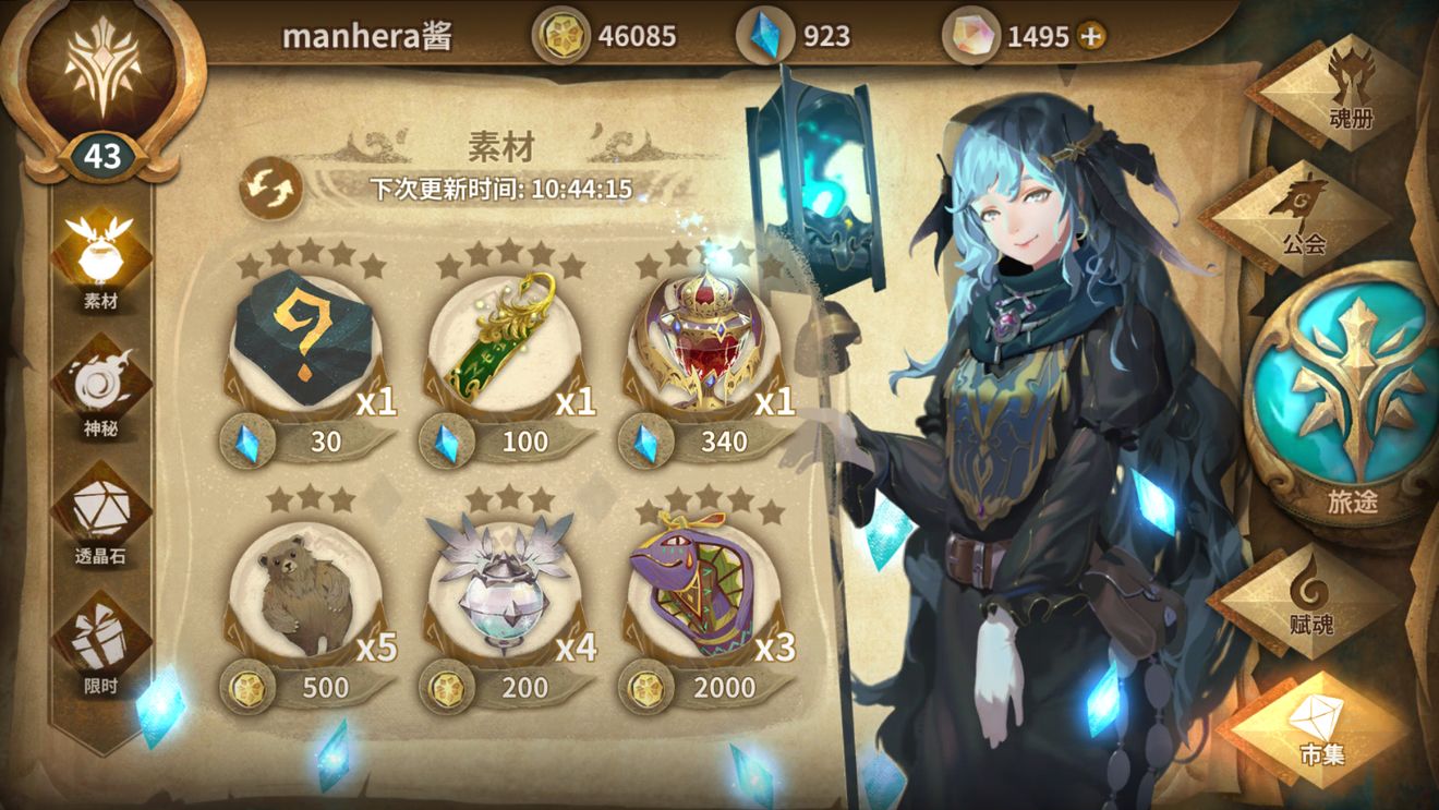 万象物语一枚魂晶等价兑换蓝碎分享