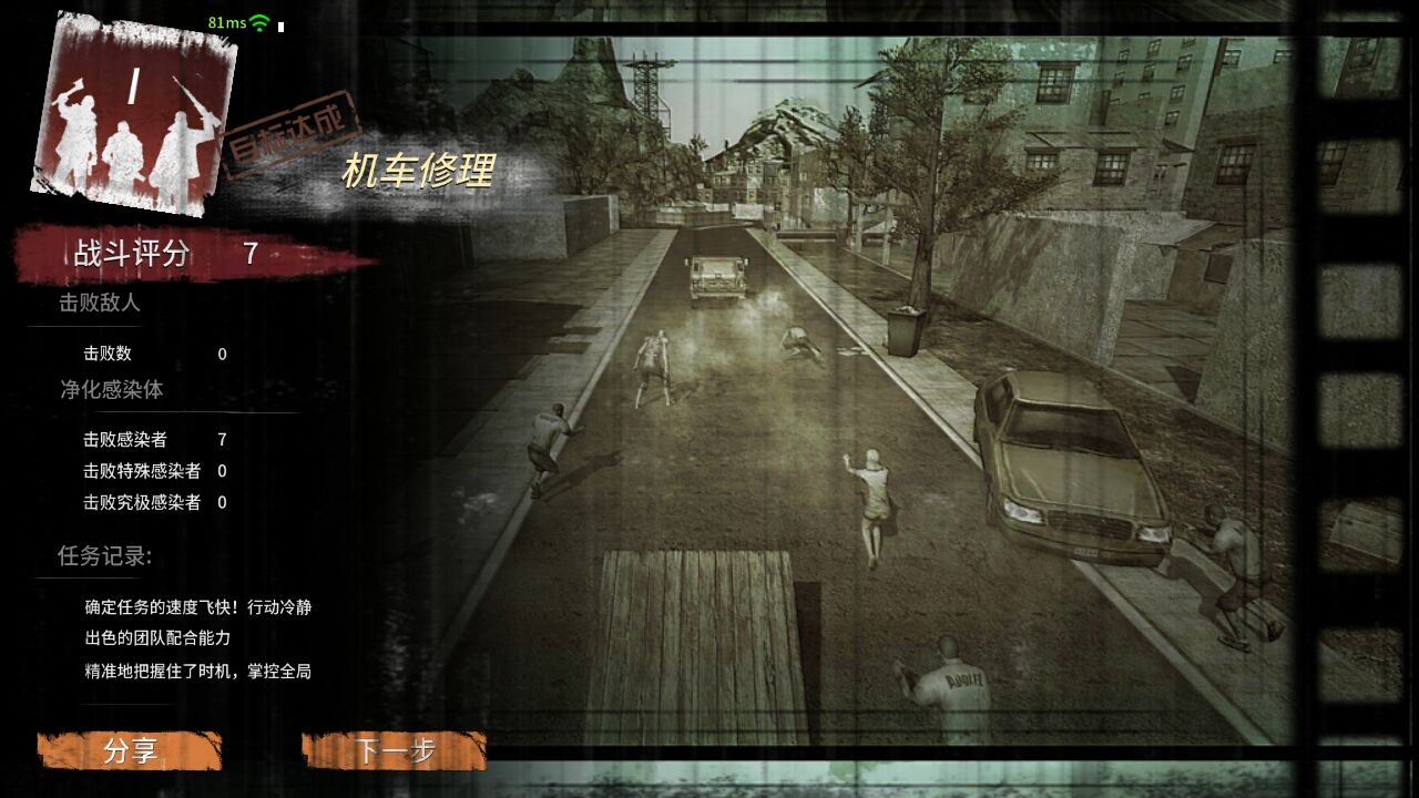 代号Z机车修理与快速修车分享