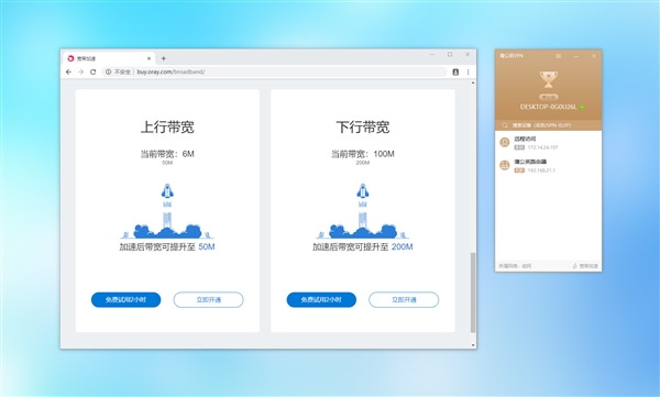 蒲公英异地组网App 2.2上线
