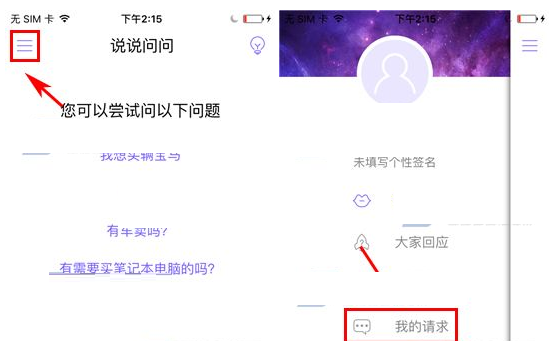 小灵灵APP发布请求的操作过程