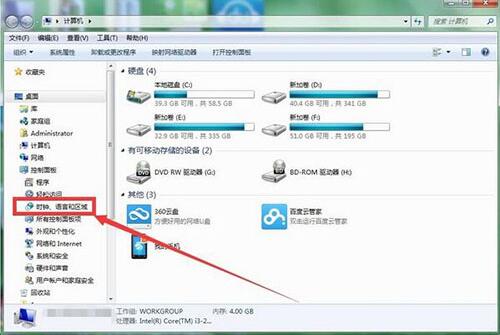 win7电脑添加桌面时钟日历的详细操作