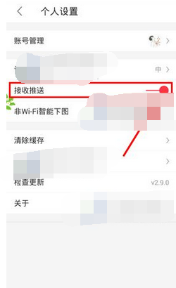 北京时间APP将消息推送关掉的操作流程