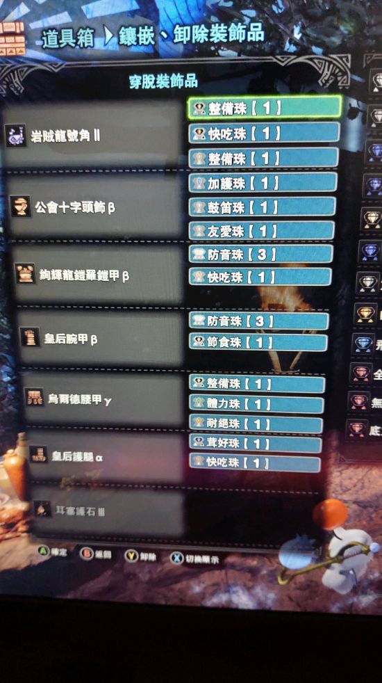 《怪物猎人世界》极贝希摩斯用奶笛配装分享