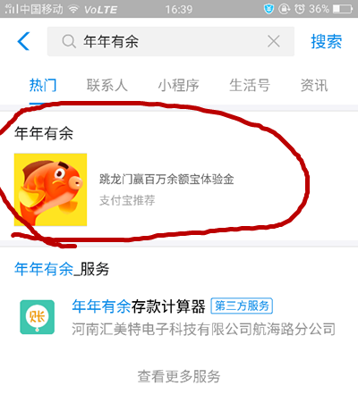 支付宝余额宝体验金领取入口查找方法讲解