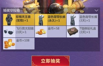 刺激战场集空投箱抽永久背带长裤分享