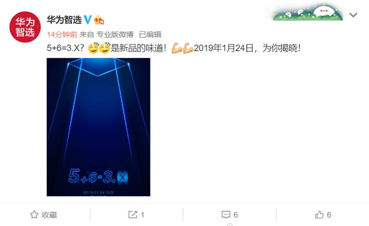华为官方预告：明天带来新品