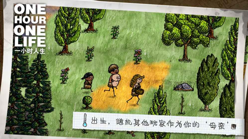 一小时人生新手少走弯路必备技巧分享