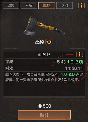 《明日之后》赋能点获得分享