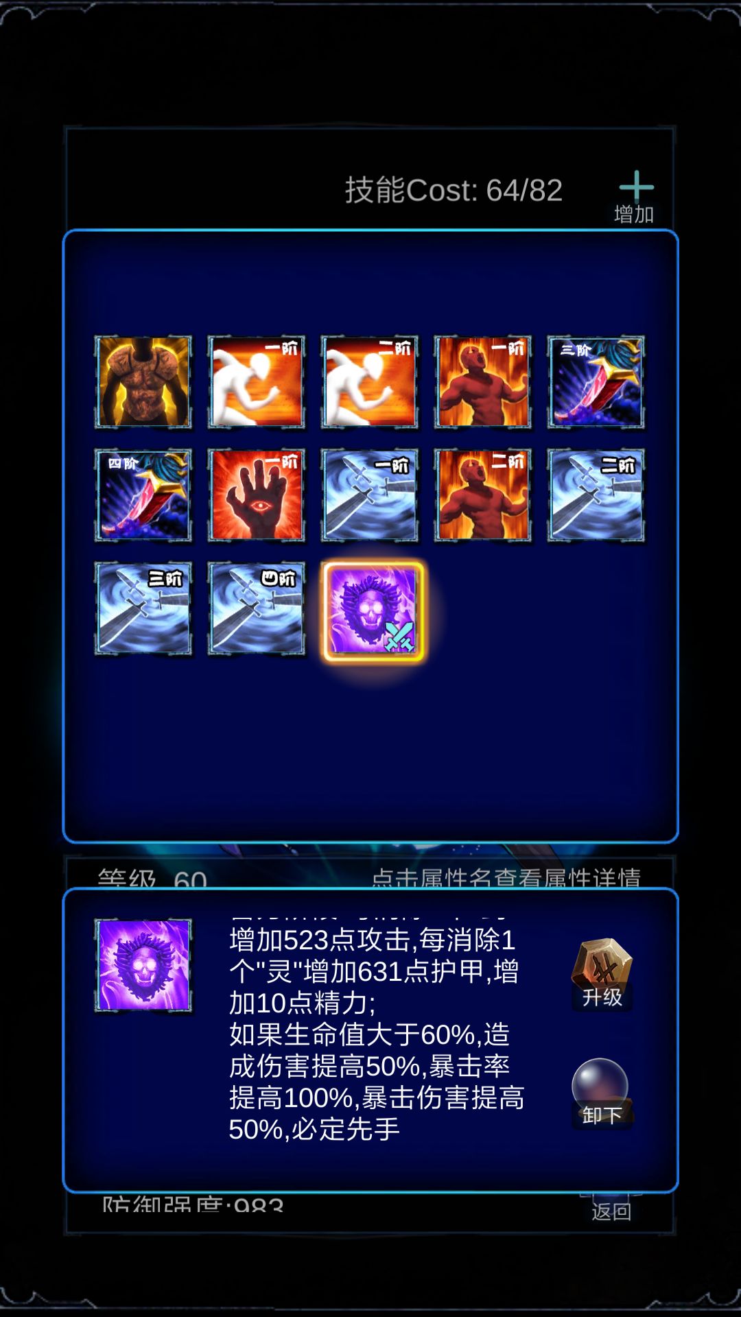 无尽战斗超越8刺客一拳超人流分享