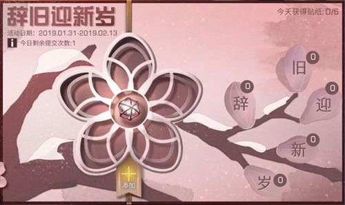 《明日之后》2019春节活动分享