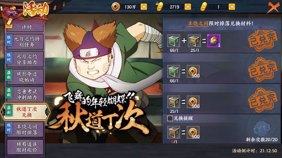 《火影忍者OL》手游暗改后3-24打法分享