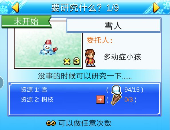 闪耀滑雪场物语资源用途与后续使用分享