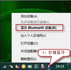 win7系统bluetooth外围设备驱动错误进行删除的详细操作