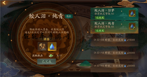 《神都夜行录》鲛人泪纯青过关分享