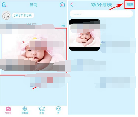 美柚育儿删掉宝宝照片的详细操作