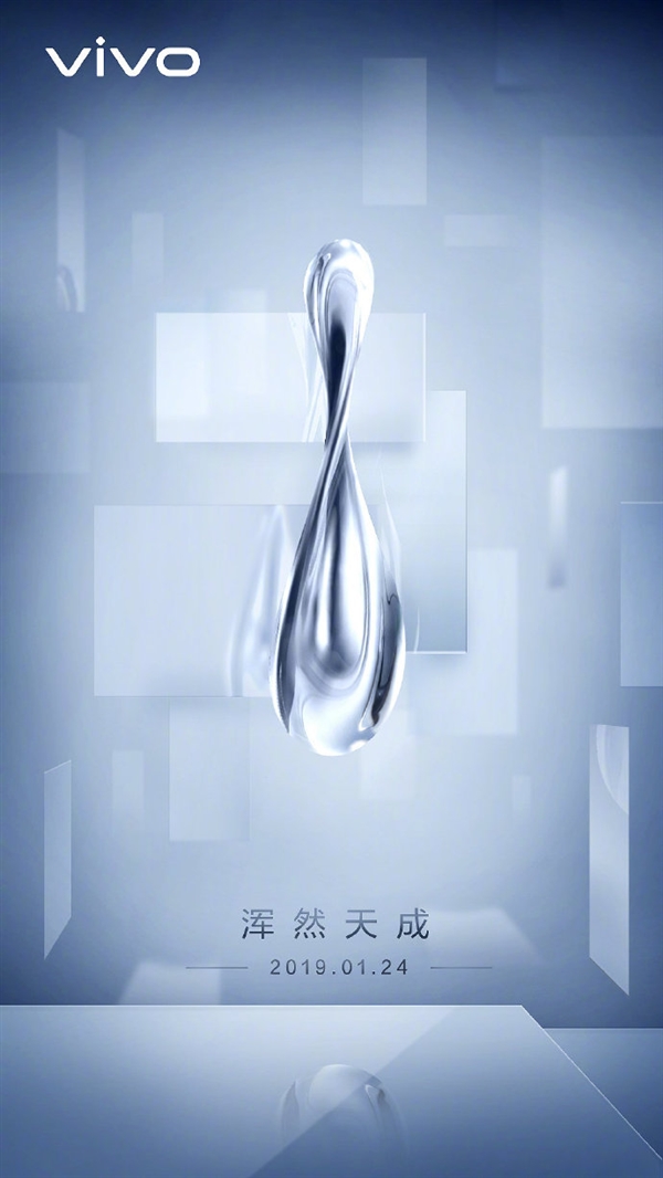 vivo官宣，1月24日带来新机