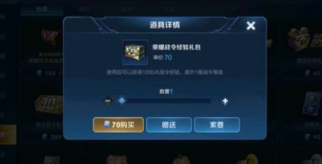 《王者荣耀》荣耀战令进阶卡获得分享