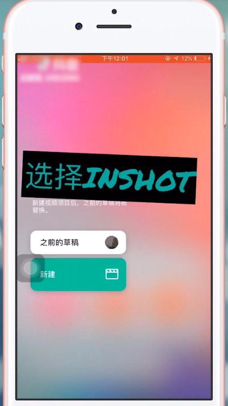 抖音拍摄恶魔缠身特效视频的详细操作