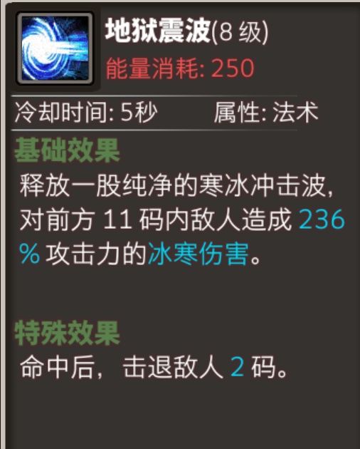 无尽大冒险秘术师火法流及延伸技巧分享