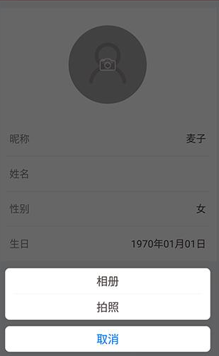 大麦网APP设置头像的操作流程