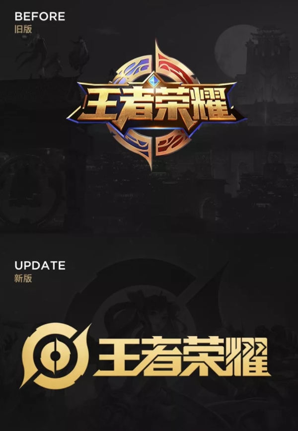 《王者荣耀》LOGO 2.0曝光：色彩表达上化繁为简