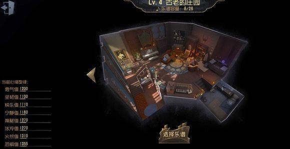 第五人格房屋装饰与家具放置玩法分享