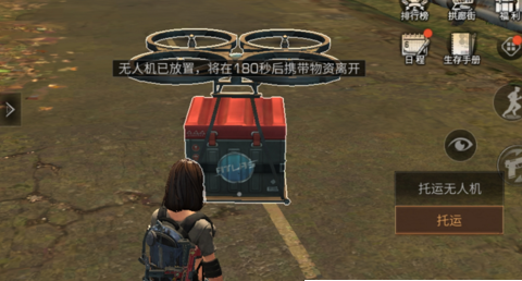 《明日之后》手游夏尔镇无人机充能分享