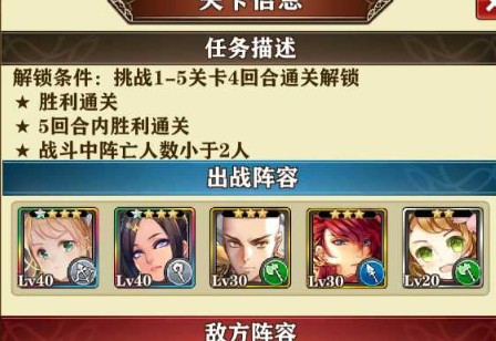 螺旋英雄谭1-9章节隐藏关解锁分享