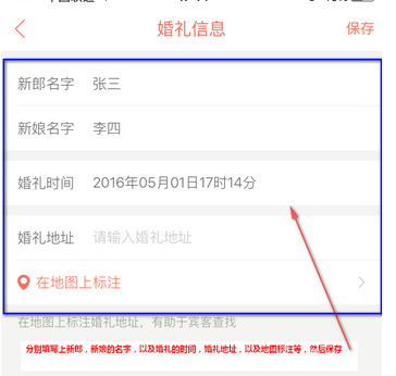 婚礼纪APP添加照片的图文操作