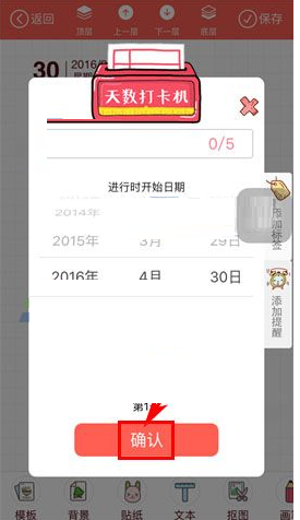 Color多彩日记进行打卡的基础操作