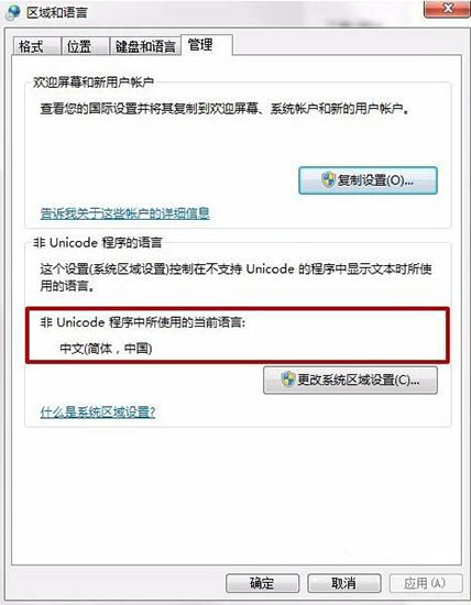 win7系统安装软件提示error launching installer的处理操作