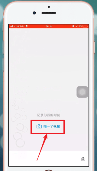 微信APP发送视频动态的操作流程
