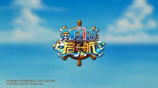 《航海王启航》山慈菇充值大回馈活动分享