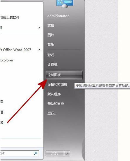 win7系统安装软件提示error launching installer的处理操作