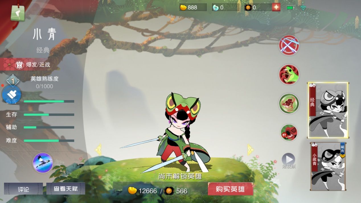 闹闹天宫200局小青玩家打法分享