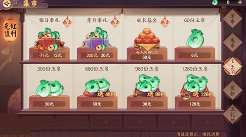 云梦四时歌平民与氪金玩家充值技巧分享