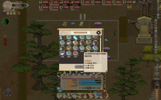 《了不起的修仙模拟器》前期食物获取技巧分享