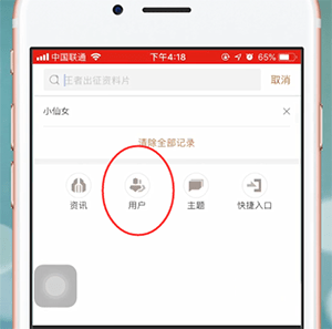 在王者营地中查找别人的简单操作