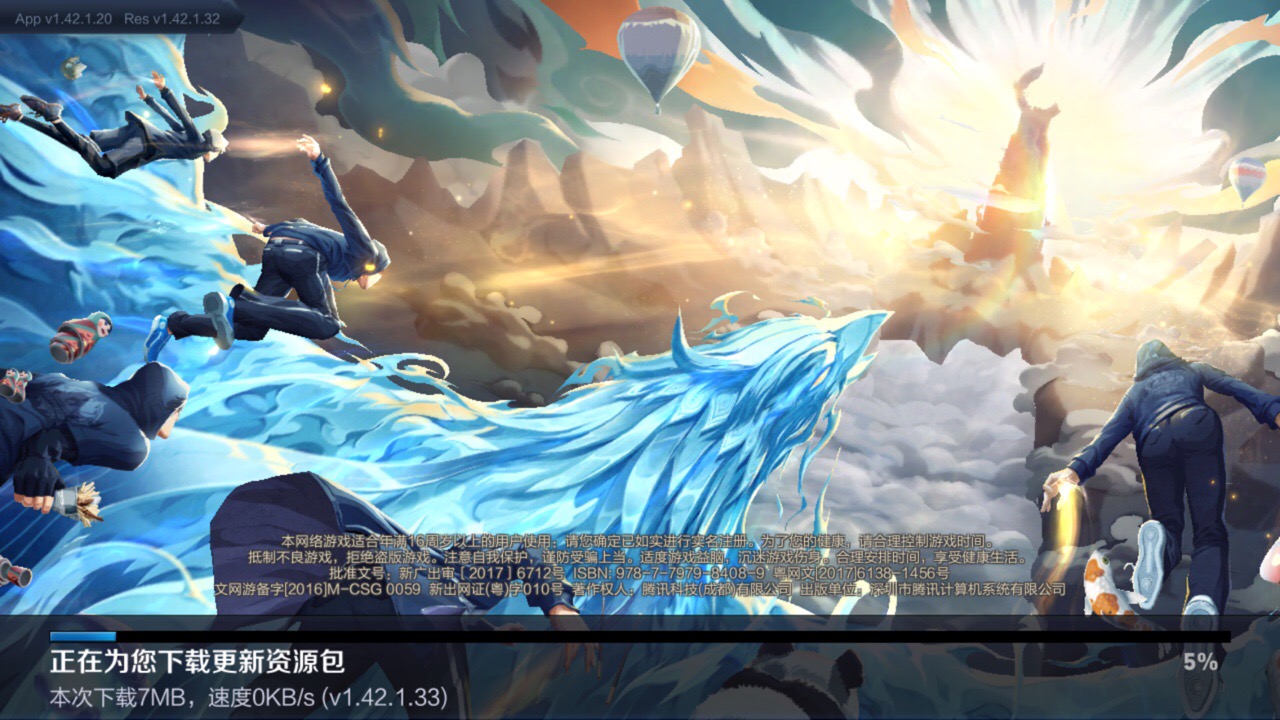 王者荣耀开启长安之门限时活动分享