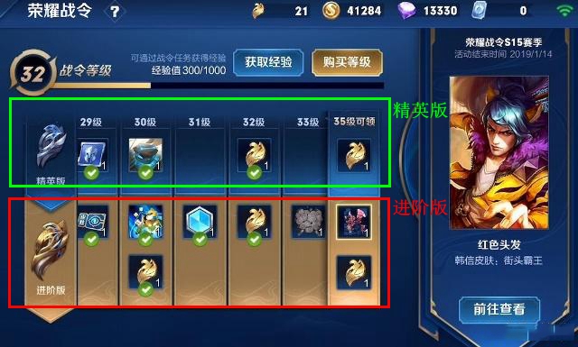 《王者荣耀》战令进阶卡消耗数据分享