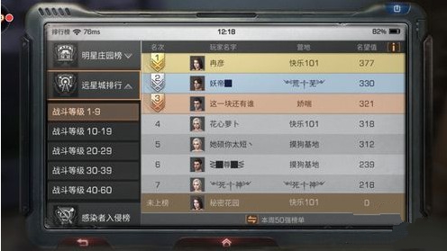 明日之后上榜技巧与刷榜单排名分享