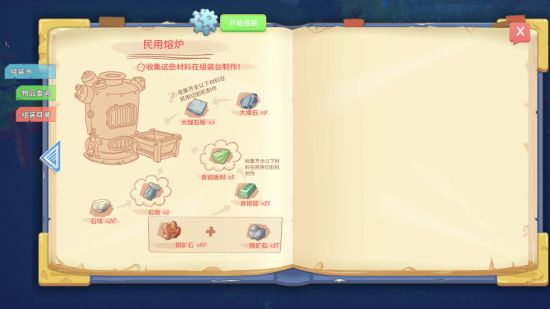 《波西亚时光》前中期玩法攻略及赚钱技巧分享