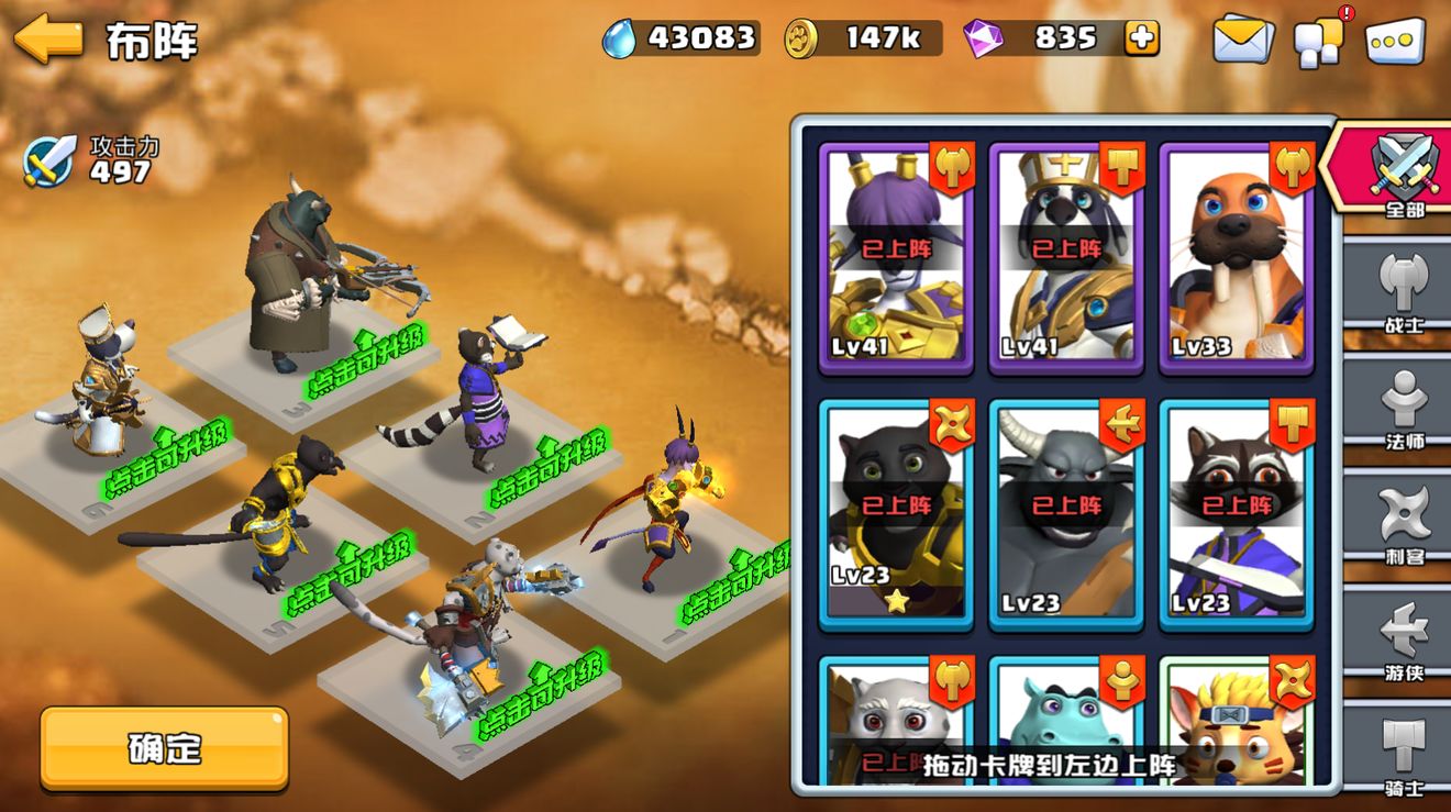 猎水部落搭配动物疯狂策略挂机作战分享