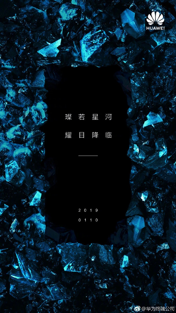 华为Mate 20系列“璨星蓝”配色上线！