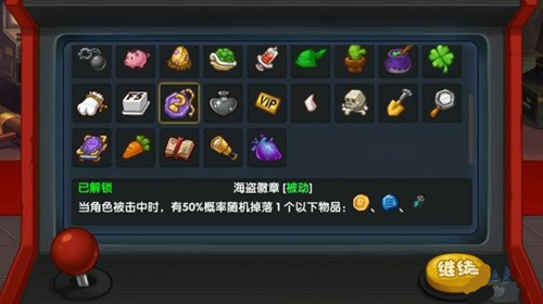 《渣兔三秒钟》实用道具讲解